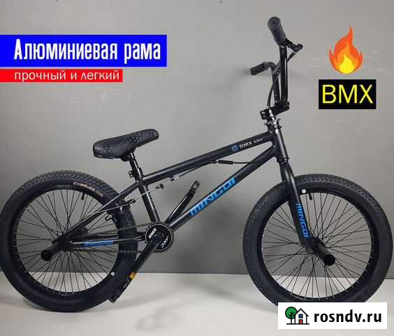 BMX, 20 дюймов, алюминиевый Улан-Удэ - изображение 1