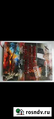 Книга Ревда - изображение 1