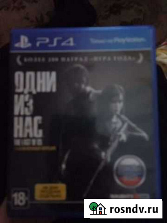 Игры для приставок ps4 Дятьково - изображение 1
