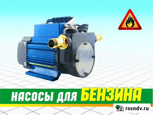 Насос для гсм бензина дизельного диз топлива лвж Новосибирск - изображение 1