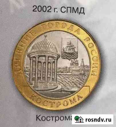 Монета Кострома Красноярск