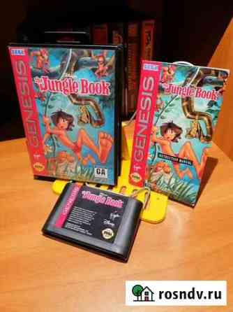Jungle book genesis Новоуральск