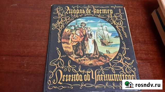 Книга Сочи - изображение 1