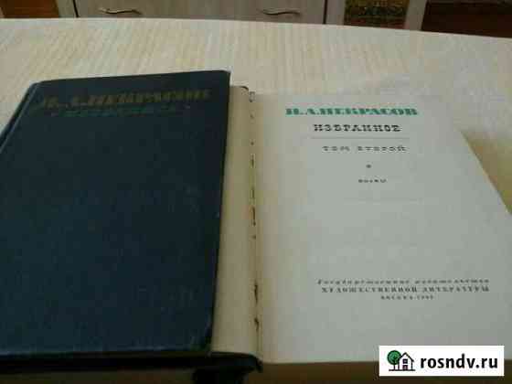 Книги Н. А. Некрасов Избранное 1962 г издание Асино