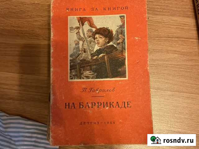 Книги Детгиз и др. 1950 годов Балашиха - изображение 1