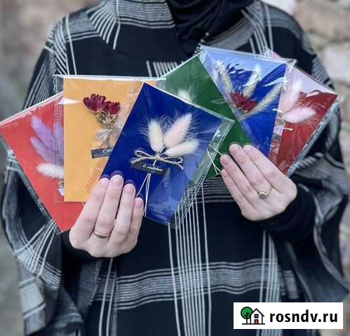 Открытки сухоцветы Хасавюрт - изображение 1