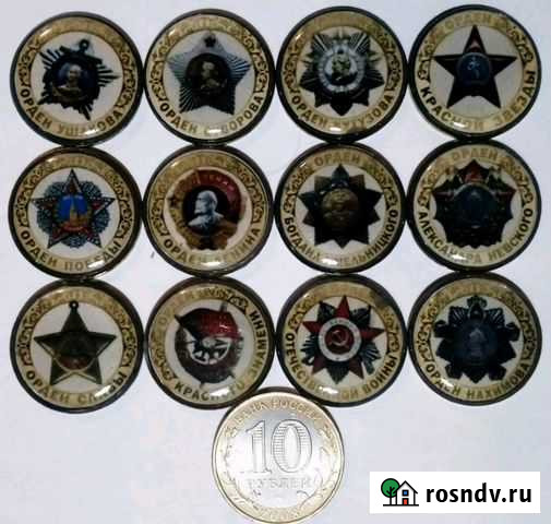 Набор сувенирных монет 10 рублей Ордена победы Обнинск - изображение 1