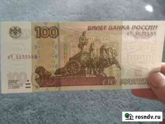 Банкнота 100 рублей Омск