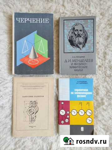 Учебная литература Нижний Новгород - изображение 1
