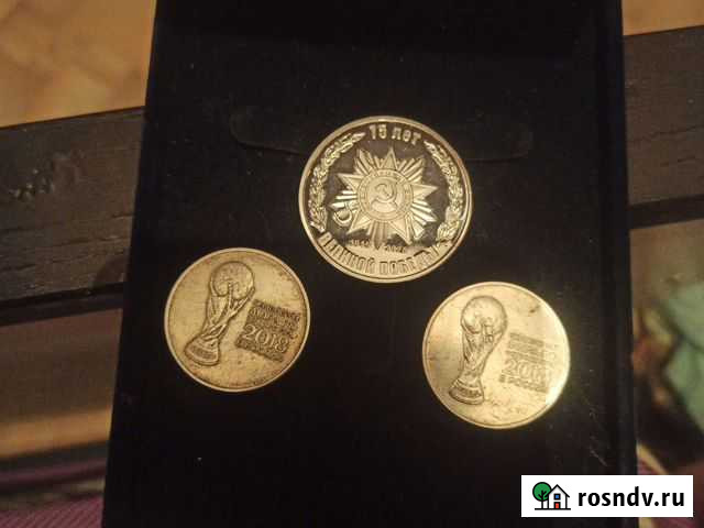 3 монеты для колекции Благовещенск - изображение 1