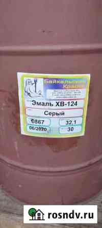 Эмаль хв-124 серая Иркутск