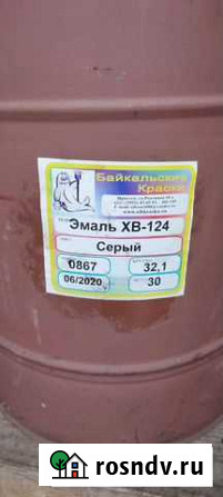 Эмаль хв-124 серая Иркутск - изображение 1