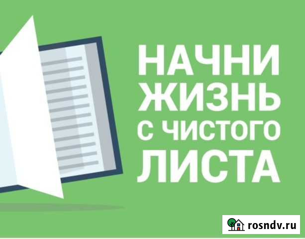 Банкротство граждан. Финансовый управляющий Нерюнгри - изображение 1