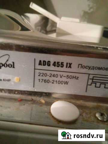 Посудомойка Wirpool ADG455 IX Славгород - изображение 1