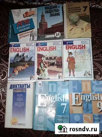 Учебники Нижний Тагил - изображение 1