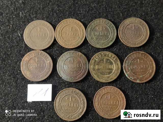 3 лота по 10 шт. номиналом 1 копейка Черняховск - изображение 1