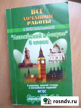 Английский 6 класс Киров - изображение 1