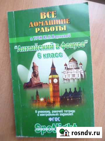 Английский 6 класс Киров - изображение 1