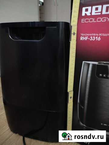 Увлажнитель воздуха Redmond RHF-3316 Волгоград - изображение 1
