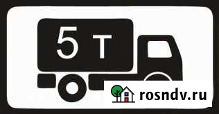 Грузоперевозки 5 тонн Рязань - изображение 1