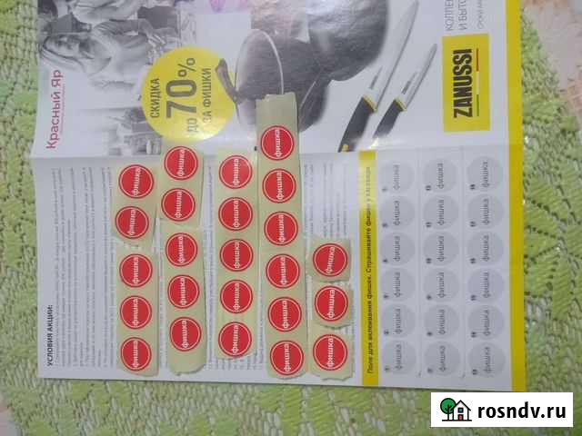 Фишки из Красного яра Красноярск - изображение 1