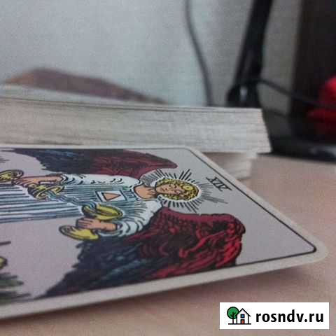 Расклад taro Старый Оскол - изображение 1