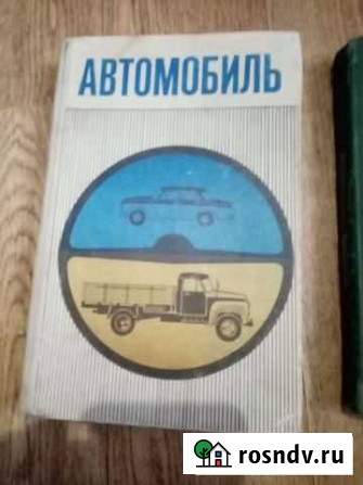 Книга про автомобиль Анапа - изображение 1