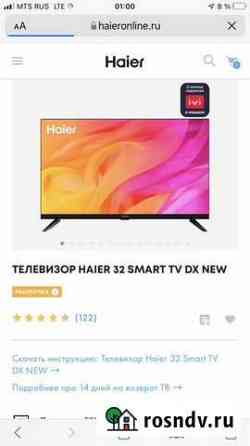 Телевизор haier 32 smart TV DX NEW Казань