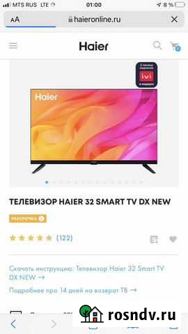 Телевизор haier 32 smart TV DX NEW Казань - изображение 1