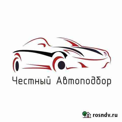 Автоподбор Уфа