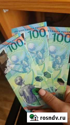 Монеты Благовещенск - изображение 1