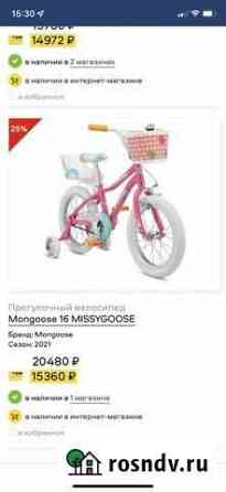 Велосипед mongoose 16 missyGoose Москва