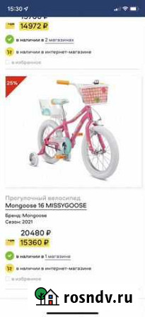 Велосипед mongoose 16 missyGoose Москва - изображение 1