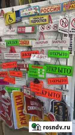 Вывески, таблички и прочее Симферополь