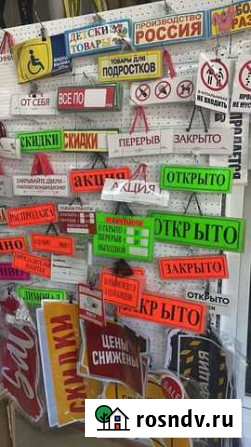 Вывески, таблички и прочее Симферополь - изображение 1