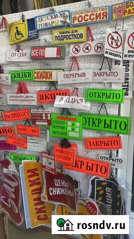 Вывески, таблички и прочее Симферополь - изображение 1