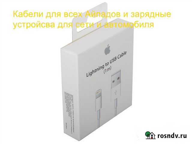 Cables iPad, блок-адаптер Уфа - изображение 1