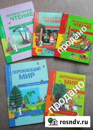 Хрестоматия по литературе и окружающему миру Белгород - изображение 1