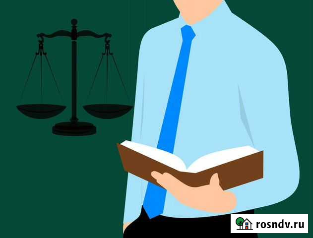 Оформление сделок с недвижимостью Ростов-на-Дону - изображение 1