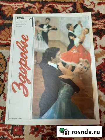 Журнал Здоровье Биокомбината - изображение 1