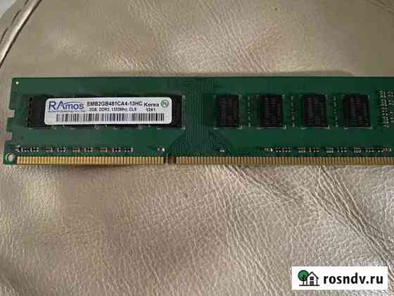 Оперативная память ddr3 2gb 1333mhz Благовещенск