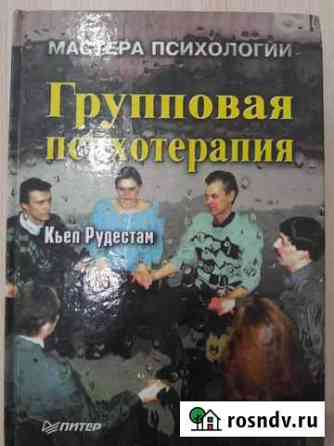 Книги по психологии Иркутск