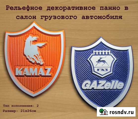 Панно рельефное и световое (геральдика) Нижний Новгород - изображение 1