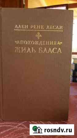 Книги, собрание сочинений Михайловка