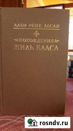 Книги, собрание сочинений Михайловка - изображение 1