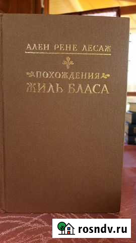 Книги, собрание сочинений Михайловка - изображение 1