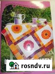 Лёгкий пэчворк. Цветы и Букеты Ачинск - изображение 1