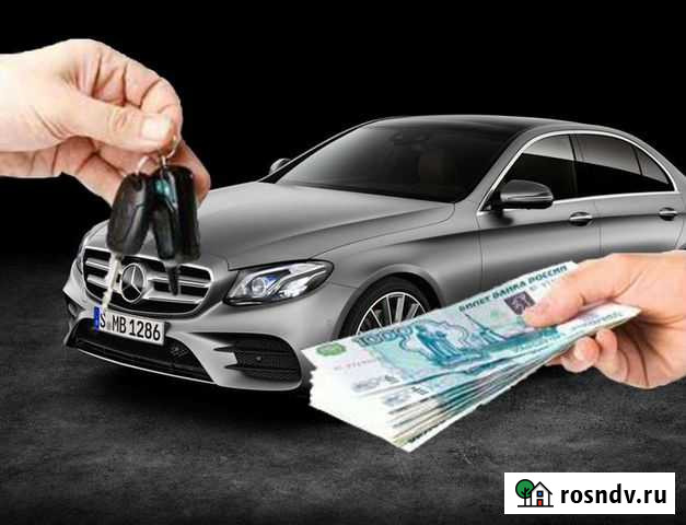 Выкуп автомобилей Пенза - изображение 1