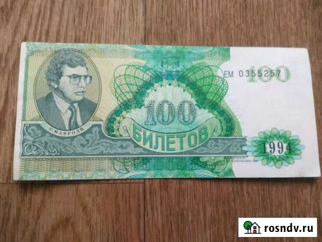 100 билетов ммм Улан-Удэ - изображение 1