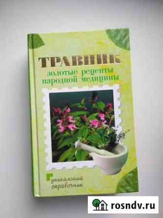 Книги Дзержинский